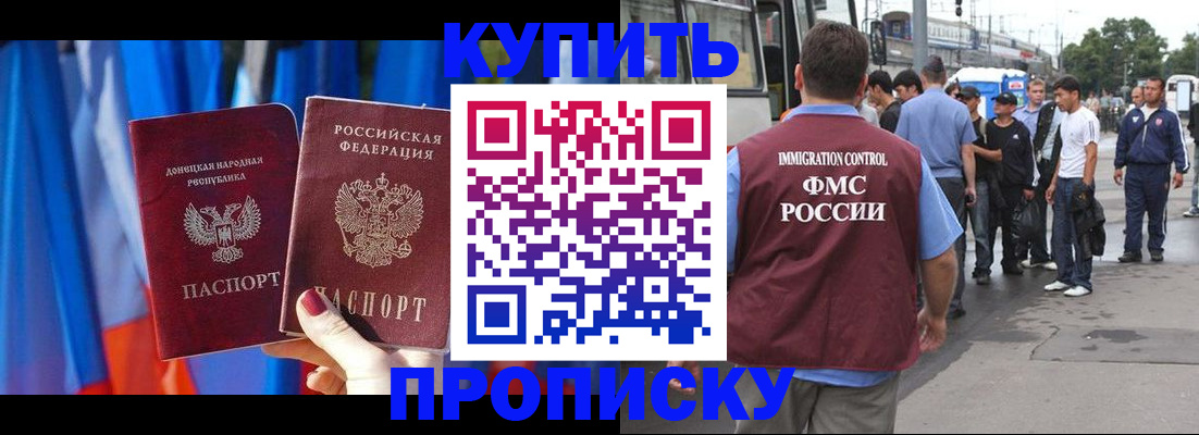 прописка штамп в Туринске