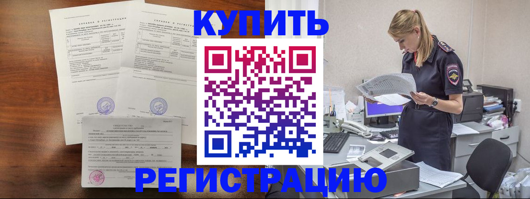 миграционный учет в Туринске