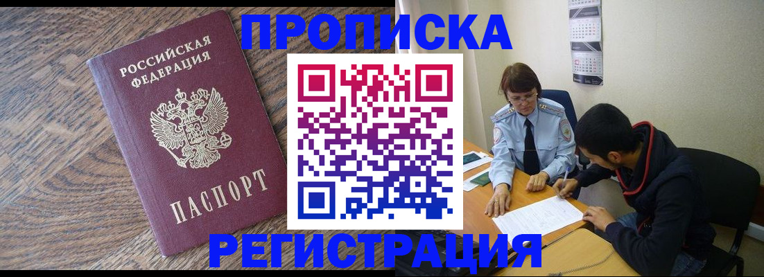 временная регистрация для школы в Туринске