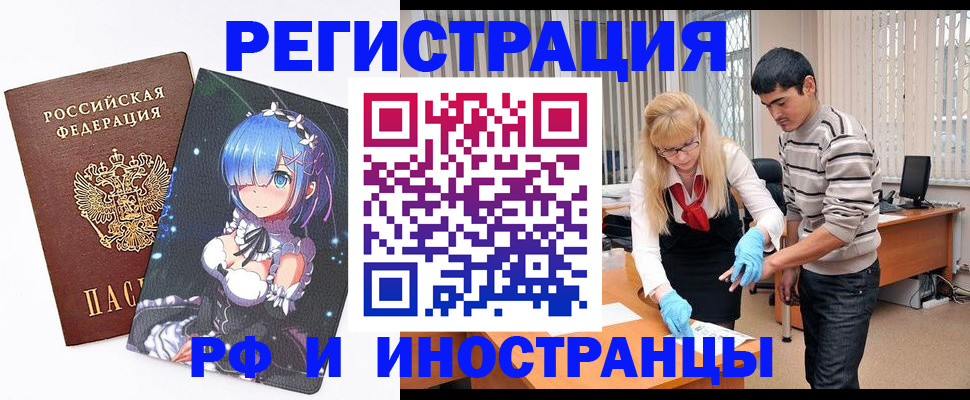 временная регистрация адрес в Туринске